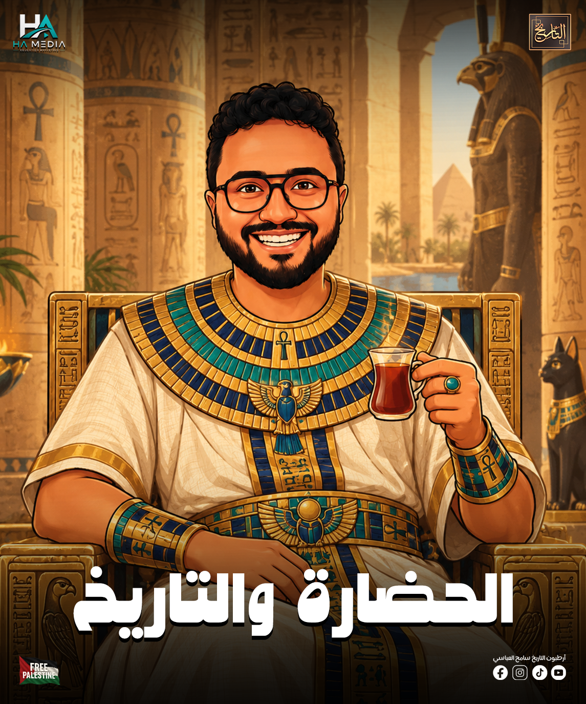 الحصة الأولى